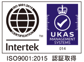 ISO9001:2015 認証取得ロゴ