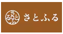 さとふるロゴ